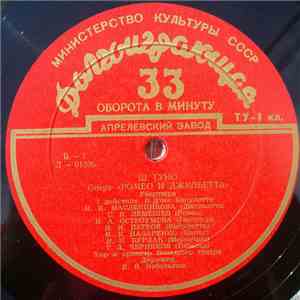 Ш. Гуно - Опера «Ромео И Джульетта» download flac mp3