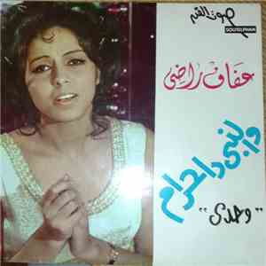 عفاف راضي - والنبي دا حرام download flac mp3