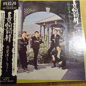 Hiroshi Uchiyamada And Cool Five - 長崎詩情 download flac mp3