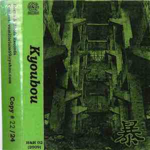 Kyoubou - 暴 download flac mp3