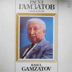Расул Гамзатов - Стихи И Песни = Poems And Songs download flac mp3