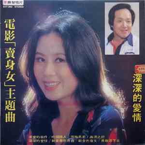 林楓 / 金塗 - 賣身女 download flac mp3