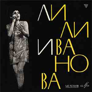 Лили Иванова - Поет Лили Иванова download flac mp3