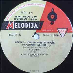 Владимир Хенкин - Юмористические Рассказы download flac mp3