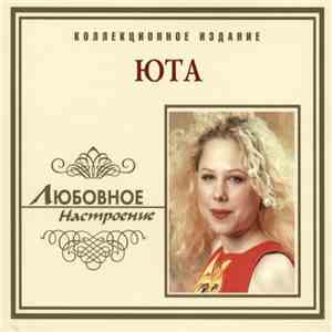 Юта - Любовное Настроение download flac mp3