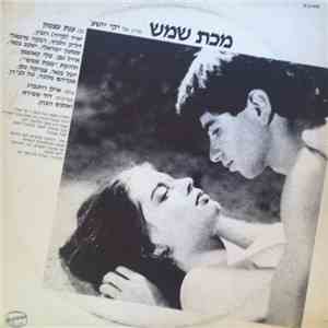 Various - מכת שמש (Sunstroke) download flac mp3