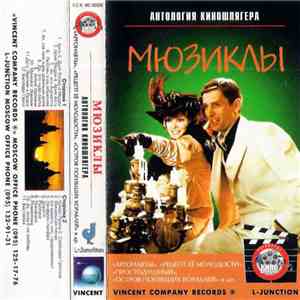 Various - Мюзиклы download flac mp3