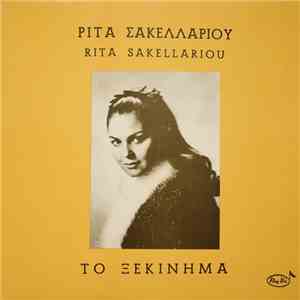 Ρίτα Σακελλαρίου - Το Ξεκίνημα download flac mp3
