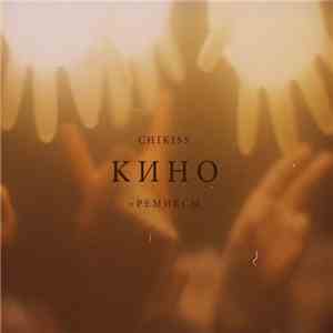 Chikiss - Кино + Ремиксы download flac mp3