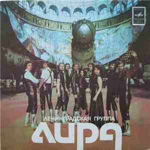Лира - Прыжок download flac mp3