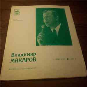 Владимир Макаров - Спортлото / Это Я download flac mp3