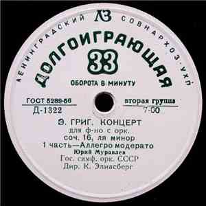 Э. Григ / Юрий Муравлев, Гос. Симф. Орк. СССР, К. Элиасберг - Концерт Для Ф-но С Орк. Соч. 16, Ля Минор download flac mp3