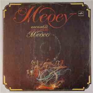 Medey - Ансамбль «Медео» download flac mp3