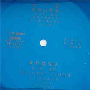 Various - 牧歌 download flac mp3