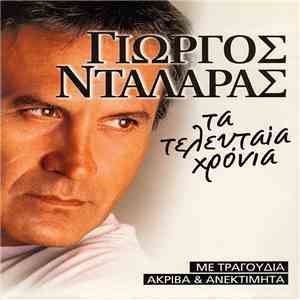 Γιώργος Νταλάρας - Τα Τελευταία Χρόνια download flac mp3