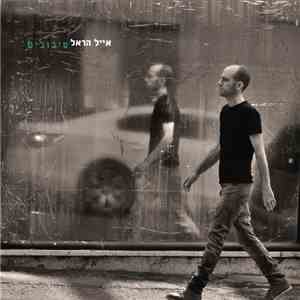 אייל הראל = Eyal Harel - סיבובים download flac mp3