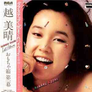 Miharu Koshi - おもちゃ箱 第一幕 download flac mp3