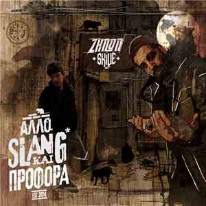 Ζήνων x Skive - Άλλο Slang Και Προφορά download flac mp3