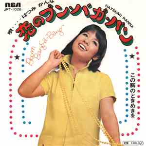 はつみ かんな = Hatsumi Kanna - 恋のブン・バガ・バン = Boom Bang-A-Bang download flac mp3