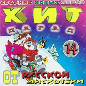 Various - Хит Парад От Русской Дискотеки 14 download flac mp3