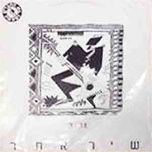 החברים של נטאשה - שיר אחר download flac mp3