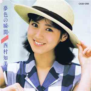 西村知美 - 夢色の瞬間 download flac mp3