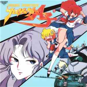 Joey Carbone, Richie Zito - Project A-Ko Original Soundtrack download flac mp3