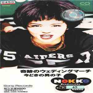 Nokko - 奇蹟のウェディングマーチ download flac mp3