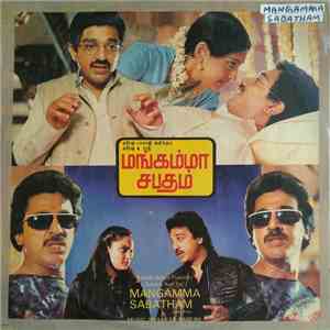 Shankar-Ganesh - Mangamma Sabatham download flac mp3