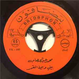 محمد عبد الوهاب - اخاف عليك من نجوى العيون / بيني وبين القمر download flac mp3