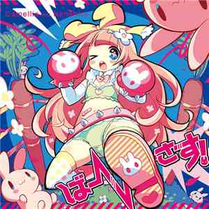 Camellia feat. Nanahira - ばーさす！ download flac mp3