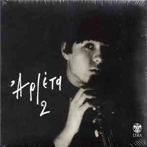 Αρλέτα - 2 download flac mp3
