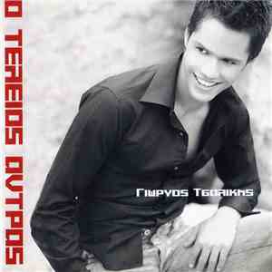 Γιώργος Τσαλίκης - Ο Τέλειος Άντρας download flac mp3