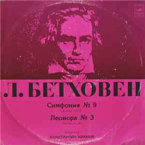 Beethoven - Symphony No.9 In D Minor Op. 125 / Leonore No.3 Op.72a download flac mp3