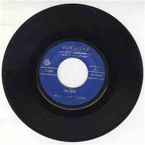 [Syriac Artist Name] - [Syriac Title] download flac mp3