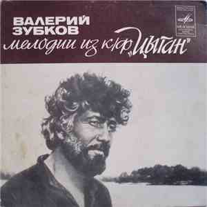 Валерий Зубков - Мелодии Из К/Ф "Цыган" download flac mp3