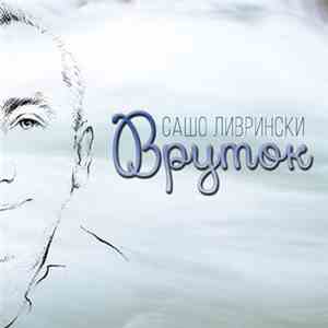 Сашо Ливрински - Вруток download flac mp3