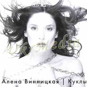 Vinnickaja Alena - Kukly download flac mp3