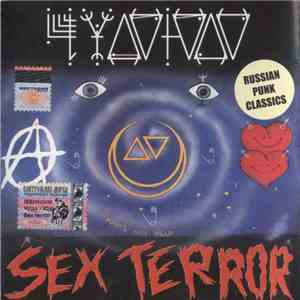 Чудо-Юдо - Sex Terror download flac mp3
