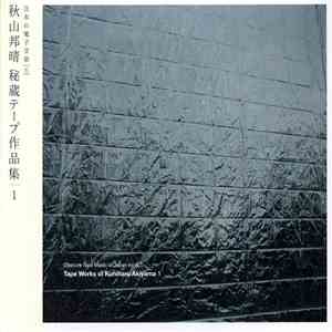 Kuniharu Akiyama - Tape Works Of Kuniharu Akiyama 1 download flac mp3