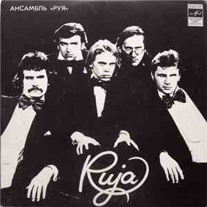 Ruja - Põhi, Lõuna, Ida, Lääs... download flac mp3