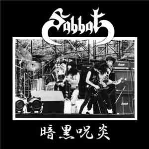 Sabbat - 黒呪炎 download flac mp3