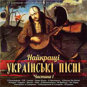 Various - Найкращі Українські Пісні - Частина 1 download flac mp3