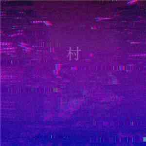 自決 9 6 - 村 download flac mp3