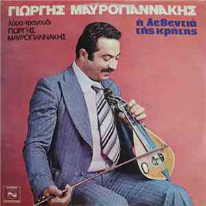 Γιώργης Μαυρογιαννάκης - η λεβεντιά της κρήτης download flac mp3