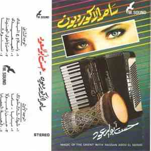 حسن أبو السعود - ساحر الأكورديون download flac mp3