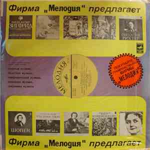 А. Вивальди / Ансамбль Солистов "Виртуозы Рима" - Концерты download flac mp3