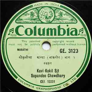 Kavi Kokil Sjt Sopandeo Chawdhary - गोकुळीचा कान्हा flac mp3 download