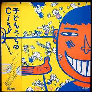 Various - 子供たちのCity [Kodomotachi No City] download flac mp3