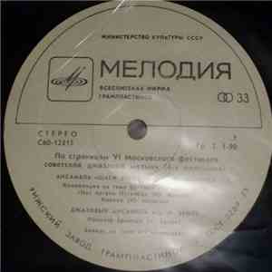 Various - Джаз-78. По Страницам VI Московского Фестиваля Советской Джазовой Музыки. Пластинка 4 download flac mp3